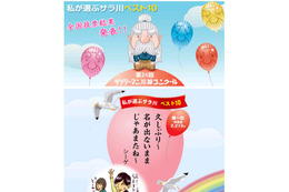サラリーマン川柳大賞決定「久しぶり~ 名が出ないまま じゃあまたね~」 画像