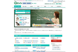 学研と市進、塾講師専門アルバイト求人サイトで連携 画像