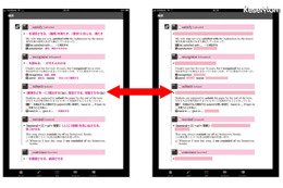 iPhone＆iPad対応、赤フィルター＆音声付き英検対策書 画像
