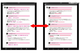 iPhone&iPad対応、赤フィルター&音声付き英検対策書 画像