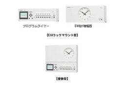 パナソニック電工、スケジュール設定できる設備時計「年間式プログラムタイマー」発売 画像