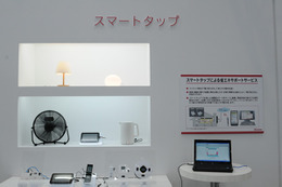 【Wireless Japan 2011（Vol.10）】スマートタップで消費電力を可視化し、電力の無駄遣いを防止 画像