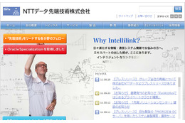 NTTデータ先端技術とNTTデータ・セキュリティが統合……より高い付加価値のサービス提供へ 画像