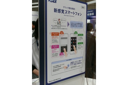 【Wireless Japan 2011（Vol.12）】メカニカルなクリック感が得られるスマートフォン 画像