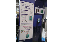 【Wireless Japan 2011(Vol.13)】KDDI、手軽にダンスキャラクターを自動生成できる新技術を公開! 画像
