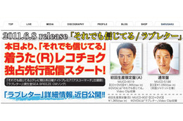 松岡修造がファンモンのジャケに!PVではいつもの彼とは違う姿も 画像