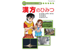 「学研まんがでよくわかるシリーズ」をiPhone&iPadで…第1弾SALE中 画像