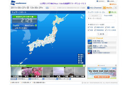 今年の台風、上陸数は2~3個前後で平年並みと予想 画像