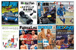 BIGLOBE、スマートフォン向け電子書店「TOP BOOKS」で雑誌の配信を開始 画像