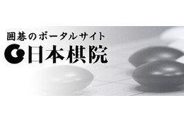 日本棋院、セールスフォースのクラウドを導入……発行免状や会員の情報管理に活用 画像