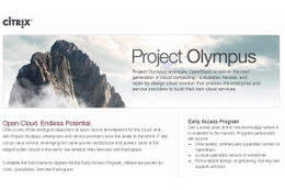 シトリックス、新しいクラウドインフラ「Project Olympus」を発表 画像