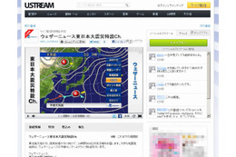 ウェザーニューズ、Ustreamで「東日本大震災特設Ch.」の配信開始 画像