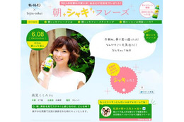 30人の日替わり美人が“朝シャキフレーズ”で元気をプレゼント! 画像