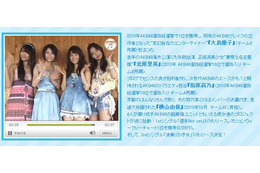 Not yet新作のジャケット写真が公開!HPに特別動画も 画像