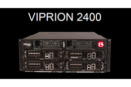 【Interop Tokyo 2011（Vol.5）】F5のブレード搭載型ADC「VIPRION 2400」……より幅広いユーザー層へ