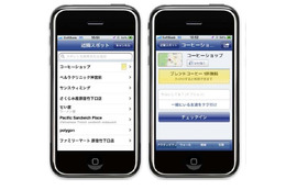 Facebook、位置情報と連動したクーポン提供サービス「Check-In Deals」日本語版を公開 画像