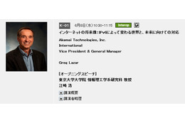 【Interop Tokyo 2011（Vol.6）】アカマイ副社長が語るIPv6問題、基調講演は8日10時半から 画像