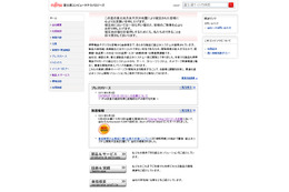 【Interop Tokyo 2011(Vol.10)】IPv6上でIPv4通信を可能にする「ActiveAssist SA46T」……富士通コンピュータテクノロジーズが参考出展 画像