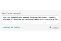 Twitter、つぶやいたURLを自動で短縮する機能を実装 画像