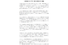 KDDI・ソフトバンクなど通信22社、「改正NTT法」に関する要望書を総務大臣へ提出 画像