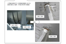 【地震】福島第二原発での空気漏れ……問題箇所の画像が公開 画像