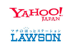 Yahoo!JAPANとローソンが業務提携……ネットとリアル店舗で連携、スマフォにも展開 画像