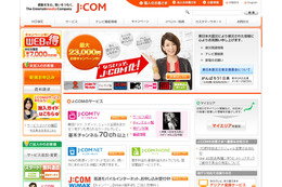 J：COM、丸の内オフィスの休日を水曜日に……夏の節電対策 画像