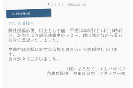 声優の川上とも子さんが死去、所属事務所がブログで報告 画像