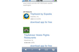 検索エンジン「Bing」のiPhoneアプリにアプリ検索機能が搭載 画像