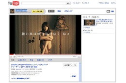 藤井リナのセミヌード姿を収録!Lena名義のデビュー曲PVが到着 画像