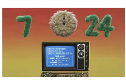 地デジ化までいよいよ1ヶ月余り……7月1日以降、アナログ放送画面で“特別周知”が開始 画像