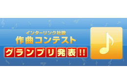 会社の社歌を一般公募……グランプリは清涼感のあるポップソング