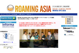 【今週のイベント】世界の通信事業者が一堂に会する「アジアモバイルローミング会議」 画像