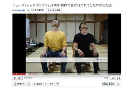 YouTubeの肩コリ解消ストレッチが「すごい効く」と話題に 画像