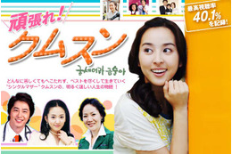 AII、韓国ドラマ「頑張れ！クムスン」を配信。3話無料や半額パックも 画像