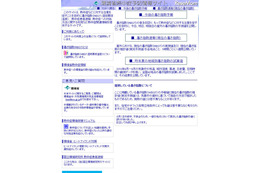 熱中症に注意…環境省、広い地域で明日・明後日も厳重警戒 画像