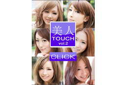 触ると女の子が声をだしちゃうAndroidアプリ「美人タッチ vol.2」がリリース 画像