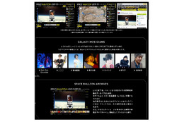 GALAXY S IIの「Space Balloonプロジェクト」始動!宇宙へ届ける願いを募集開始 画像