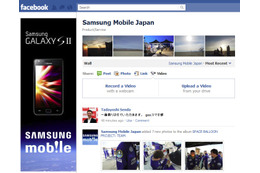 Samsung Mobile Japan、公式Facebookを開設 画像