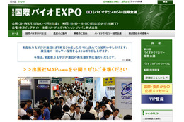 【今週のイベント】アジアの環境技術展がタイで、国内では国際バイオEXPO 画像