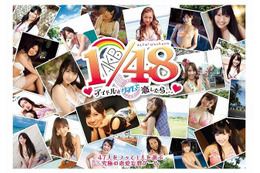 今度はグアムが舞台『AKB1/48 アイドルとグアムで恋したら・・・』PSPで発売決定 画像