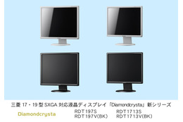 三菱電機、鮮明な動画像表示を実現した17型・19型SXGA液晶ディスプレイを発売 画像