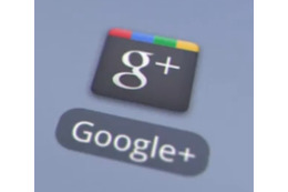 グーグル、次世代SNSサービス「Google＋」プロジェクトを開始 画像