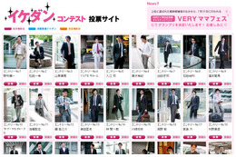 VERYの“イケダン”コンテスト、投票締め切り迫る! 画像