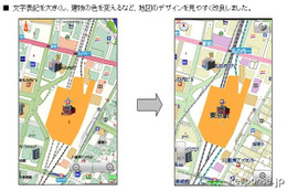 いつもNAVI、トライアル版の機能を拡張 画像