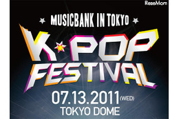 東方神起、KARAら豪華競演、K-POPの祭典 生配信の限定受付開始 画像