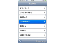 iPhone向け『全力案内！ナビ』がFacebookと連携 画像