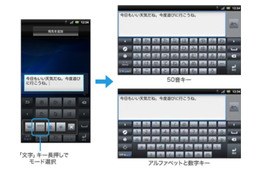 NTTドコモのXperia arcが機能バージョンアップ……Facebook Inside機能追加など 画像