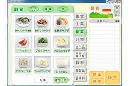 学校給食を食育活動の教材として利用できる「食育ソリューション」 画像