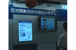 【WTP2011(Vol.9)】KDDI研究所、電波の到来方向を可視化するシステム 画像